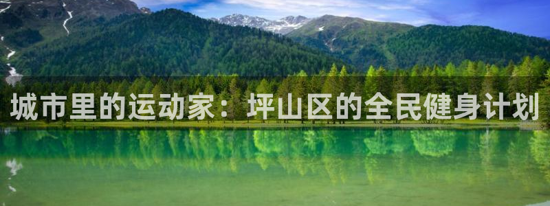 胜天国际体育
