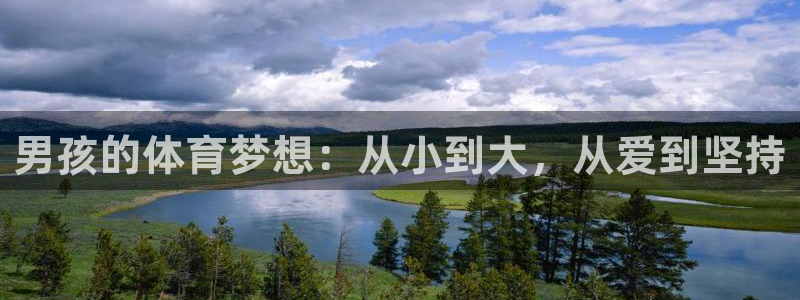 意昂体育4