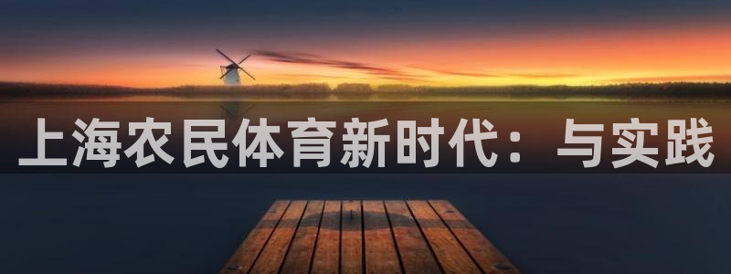 胜天国际体育平台开号链接