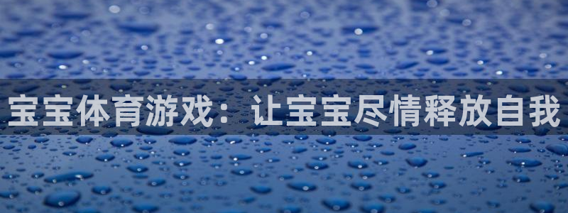 胜天国际体育凯捷平台代理