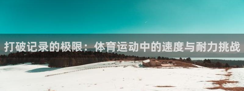 意昂体育