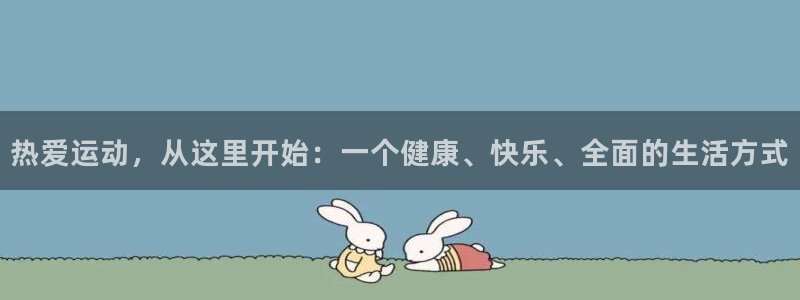 意昂3注册
