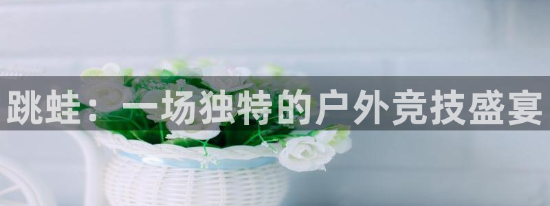 胜天国际集团总部