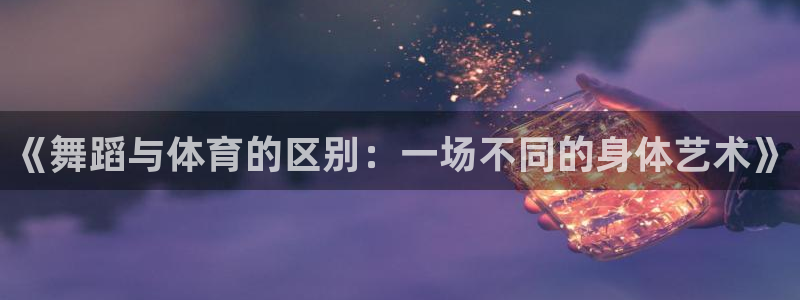 胜天国际体育凯捷平台代理