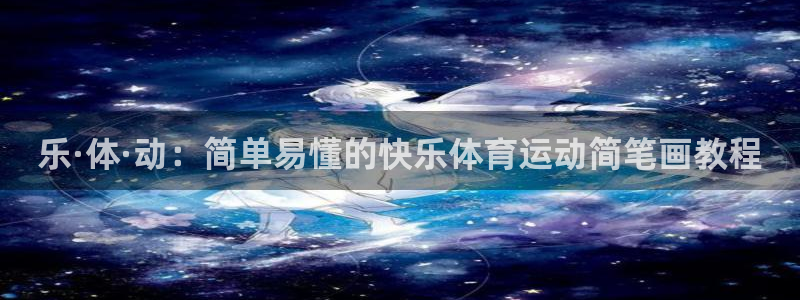 意昂凯捷注册